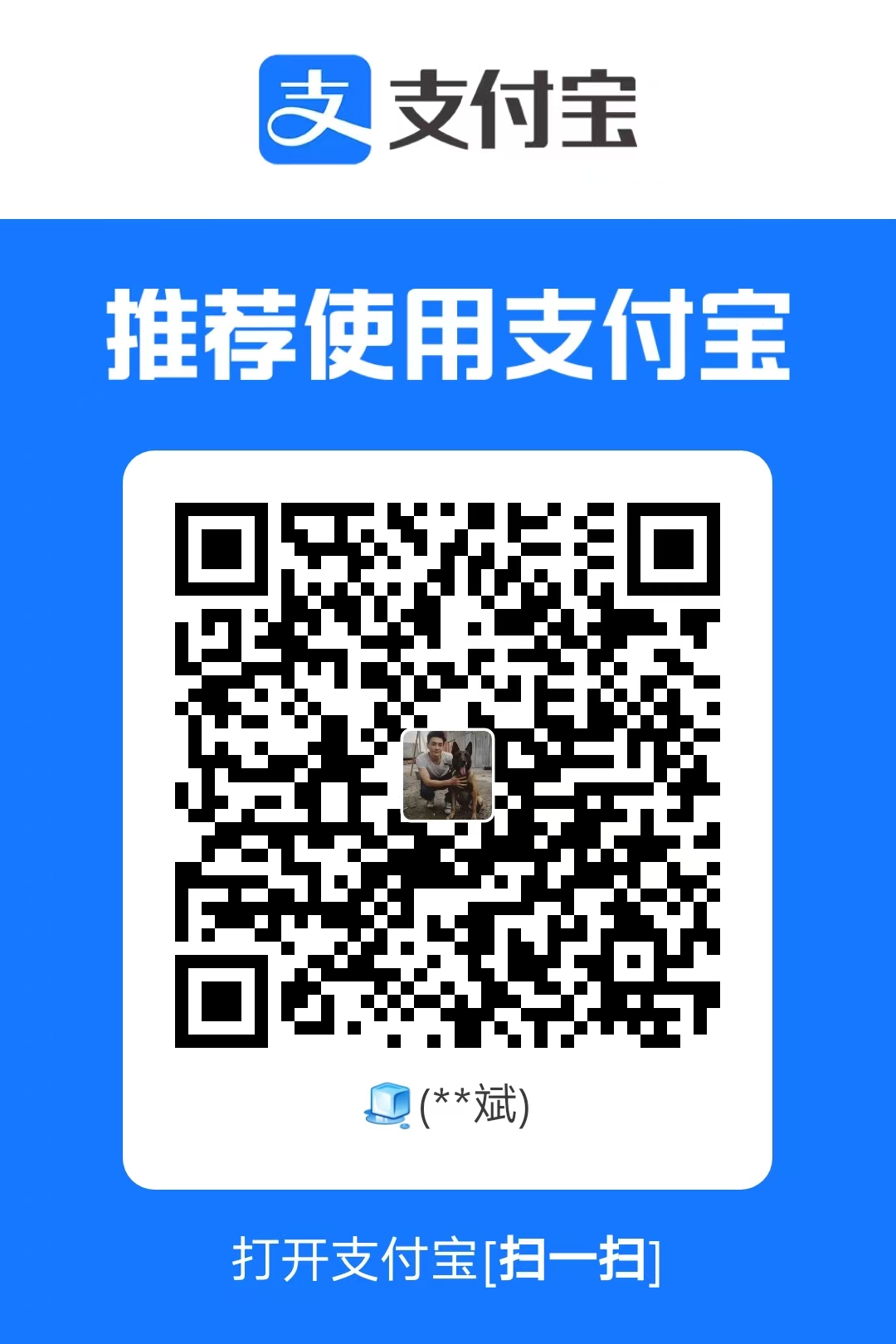 支付宝